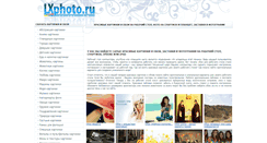 Desktop Screenshot of lxphoto.ru